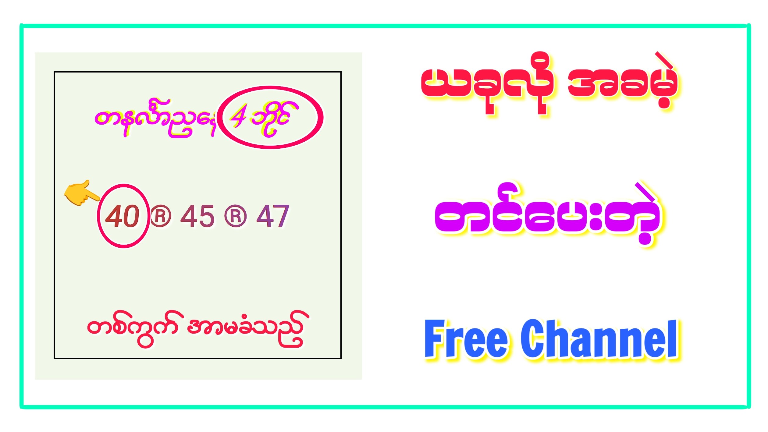 ဒိုင်မျက်ရည်