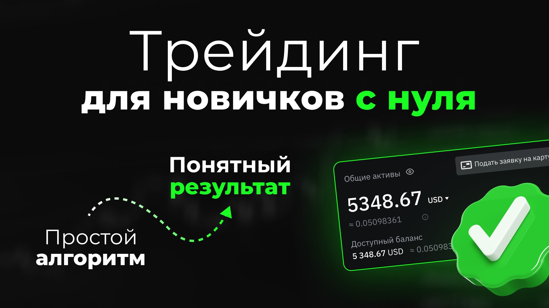 Анастасия | Crypto Princess