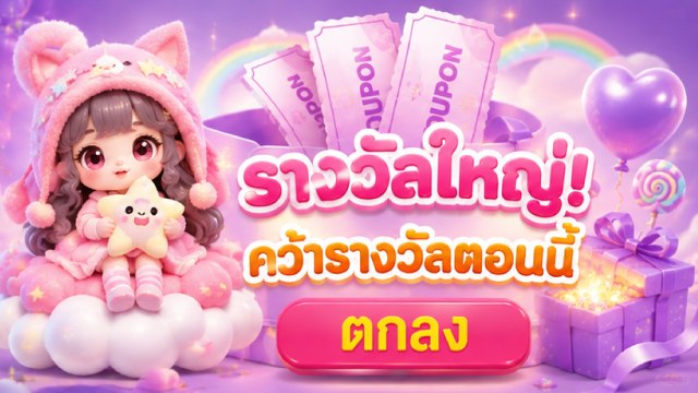 🔥คาสิโนออนไลน์ยอดนิยม อันดับ1 ในไทย