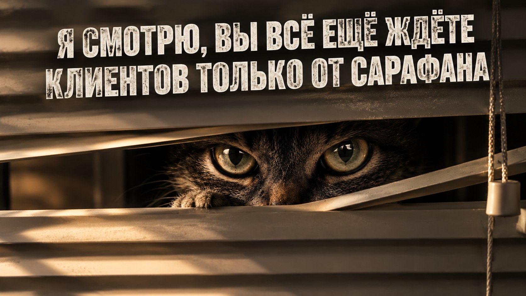 СУЛТАНА | Мысли таргетолога