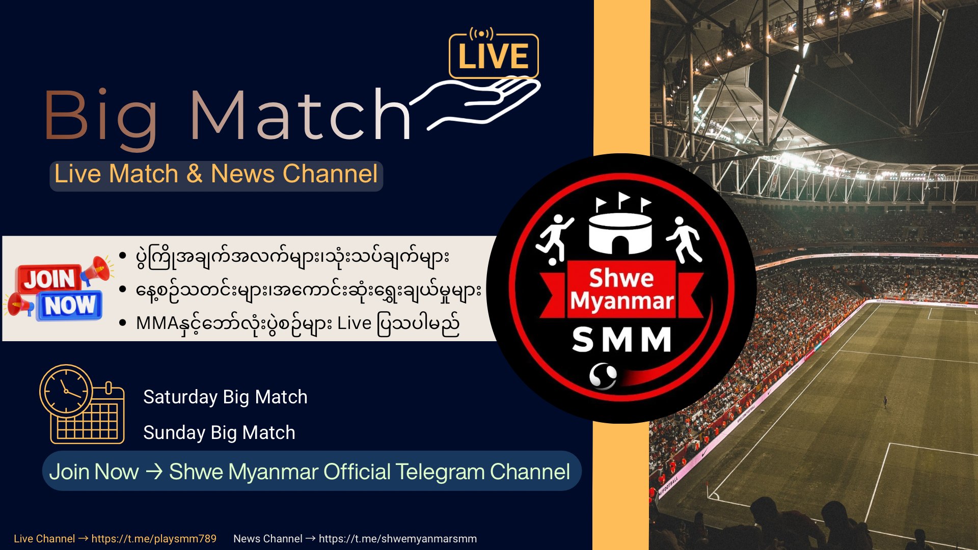 Shwe Myanmar Official