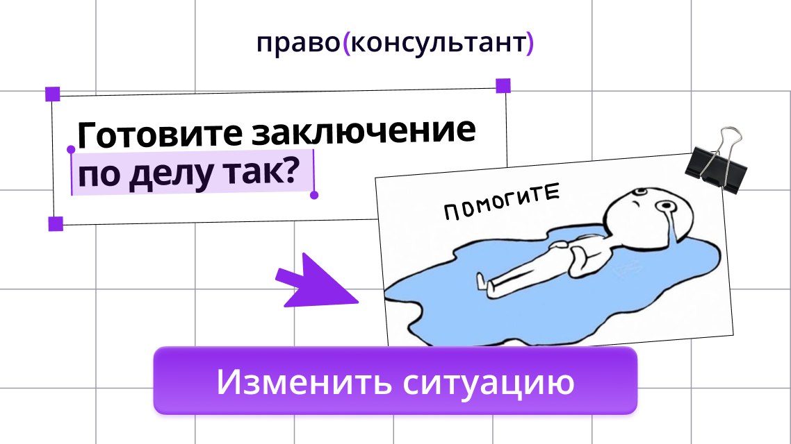 Работайте по-другому