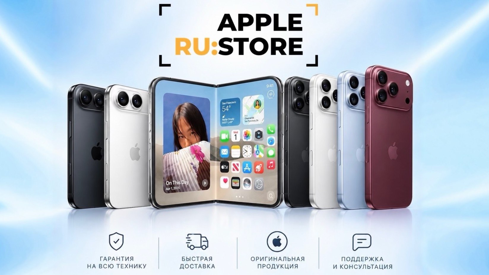 APPLE_RUSTORE