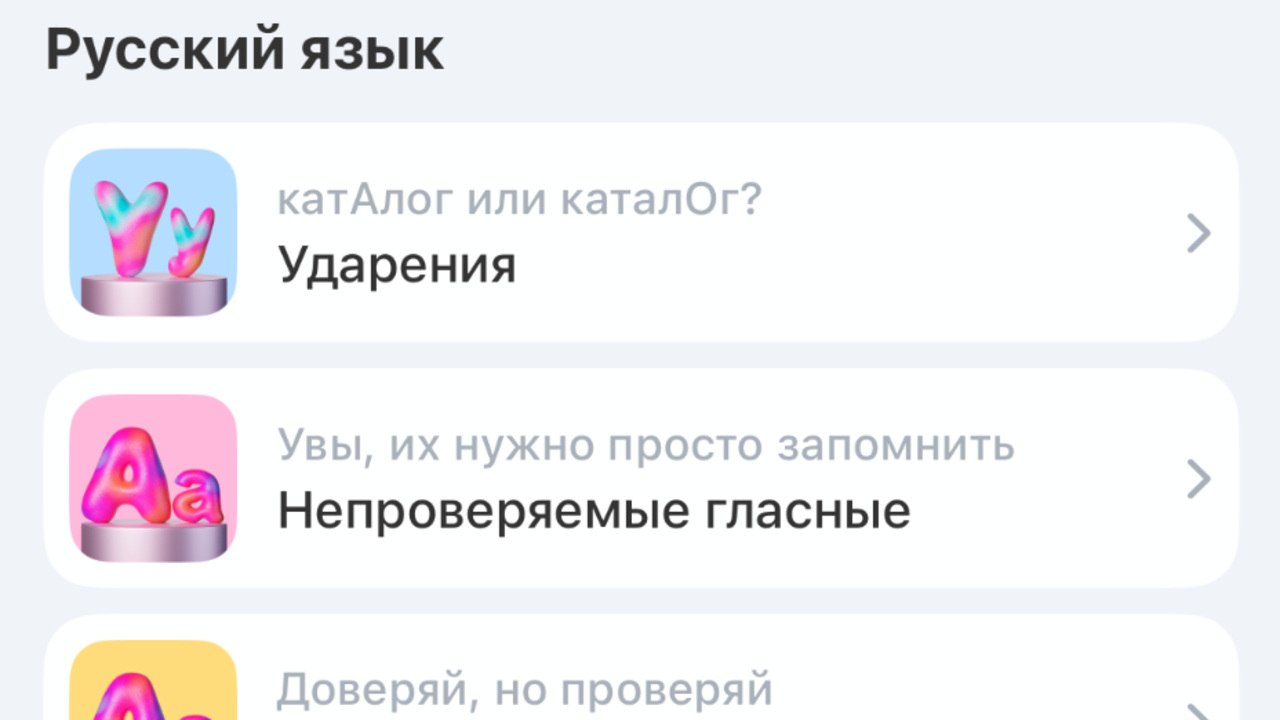 Тренажер ЕГЭ
