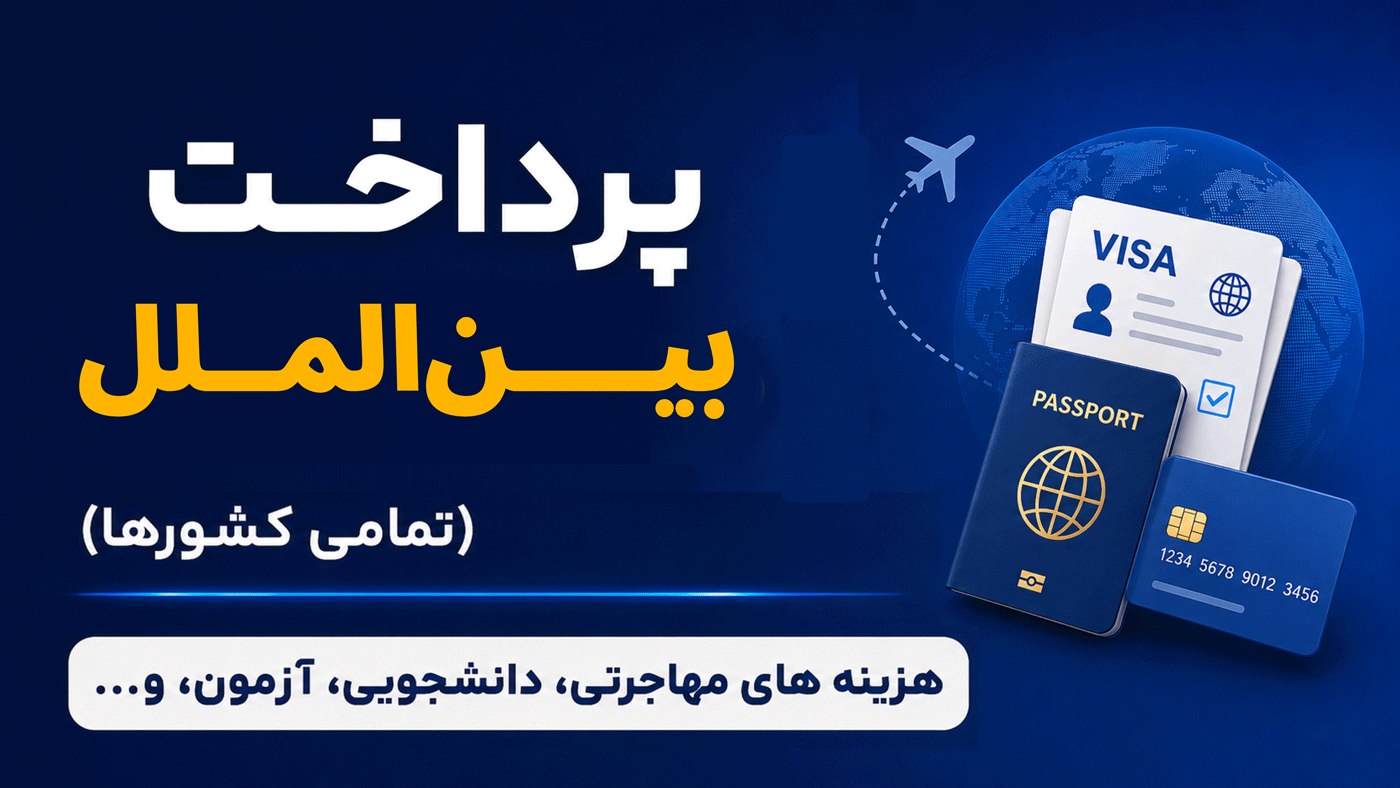 Azimpay | عظیمپِی