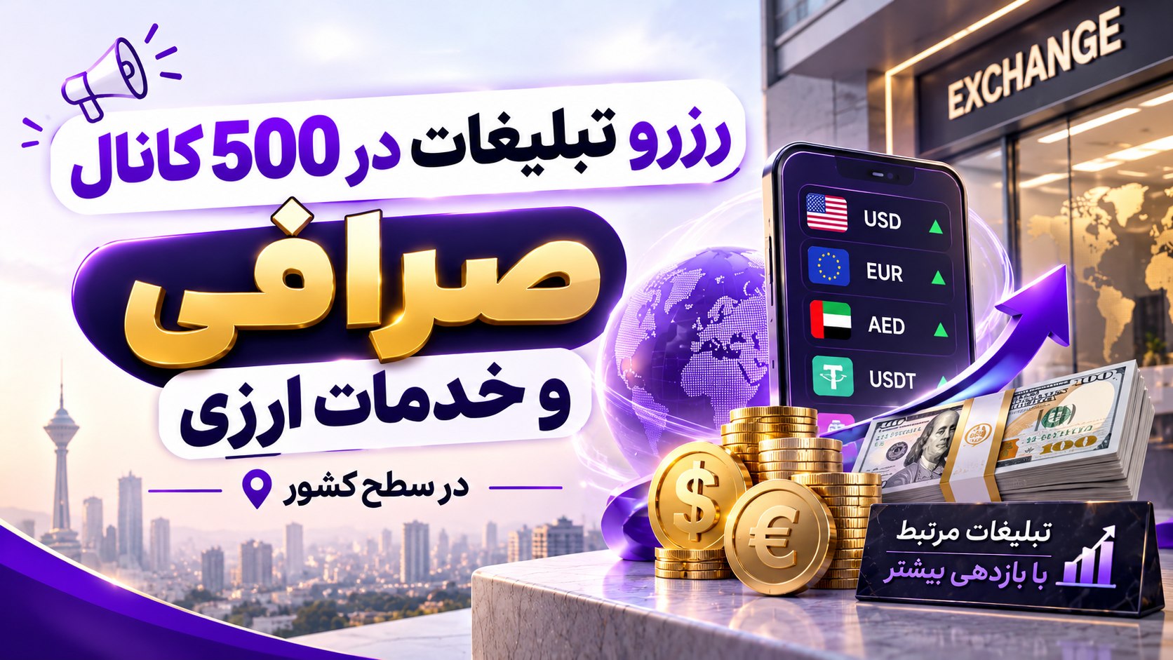 Ads | yaraplus | تلگرام ادز