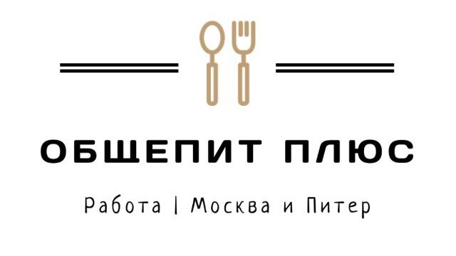Общепит Плюс