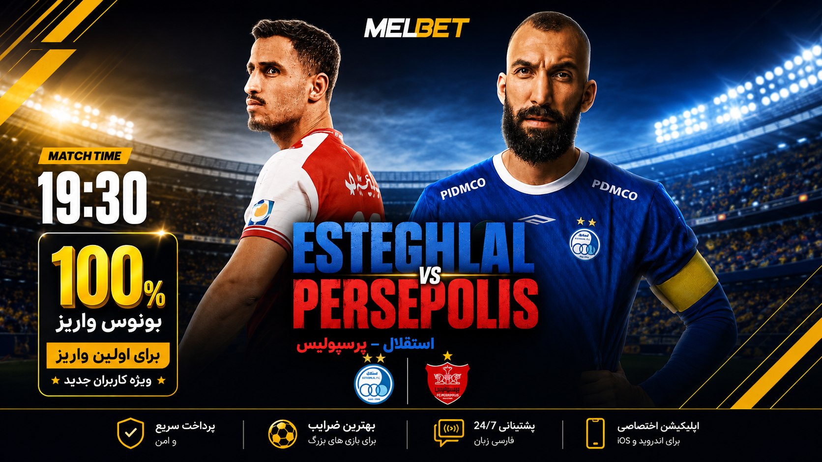 مل بت ملبت melbet