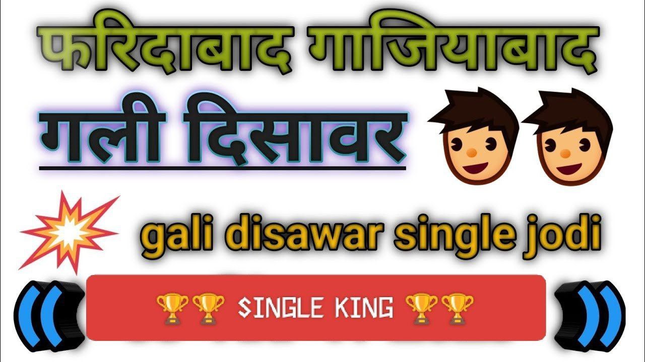 𝐒𝐀𝐌𝐀𝐘 𝐑𝐀𝐉𝐀 ♚ सिंगल सट्टा ♚