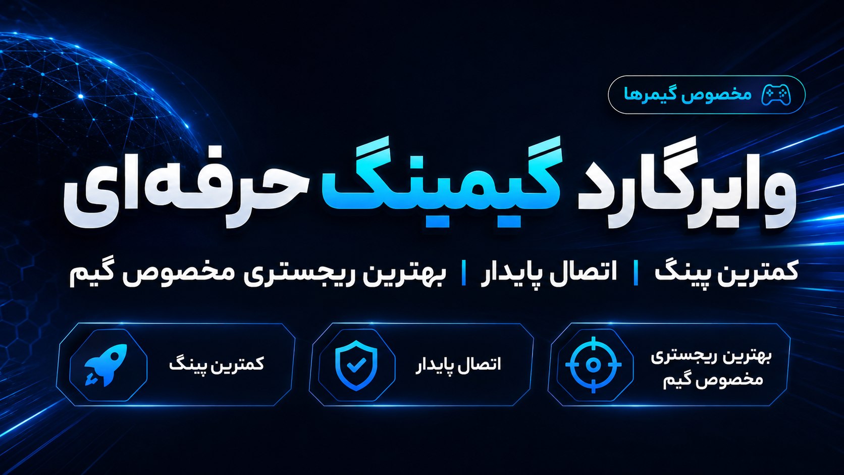 فروش کانفیگ و فیلترشکن همکاری