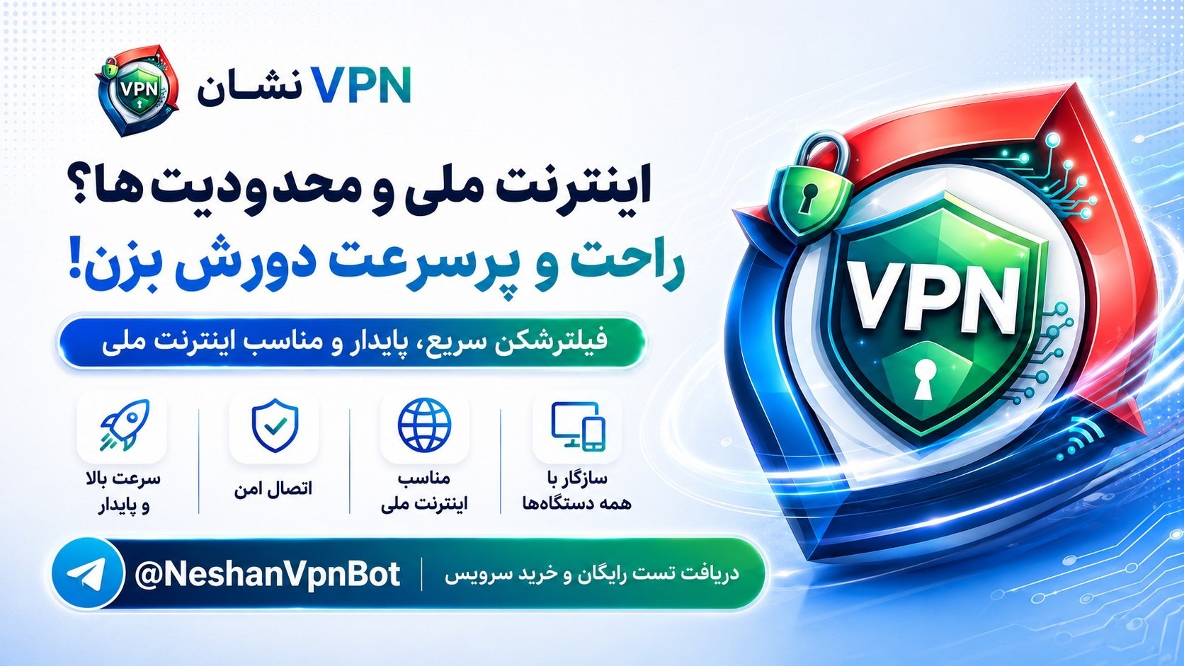 Neshan VPN | نشان ویپیان، فروش تخصصی وایرگارد