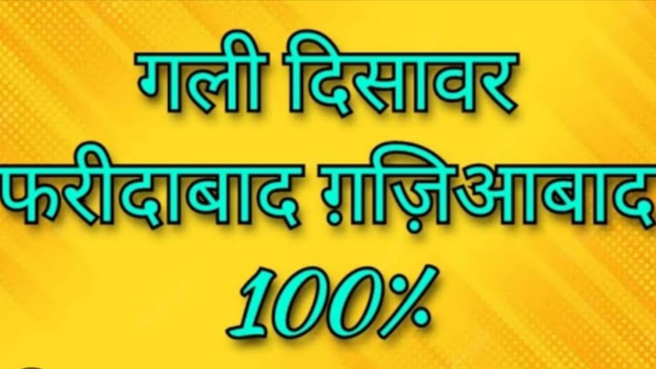RK SATTA TRiCKE