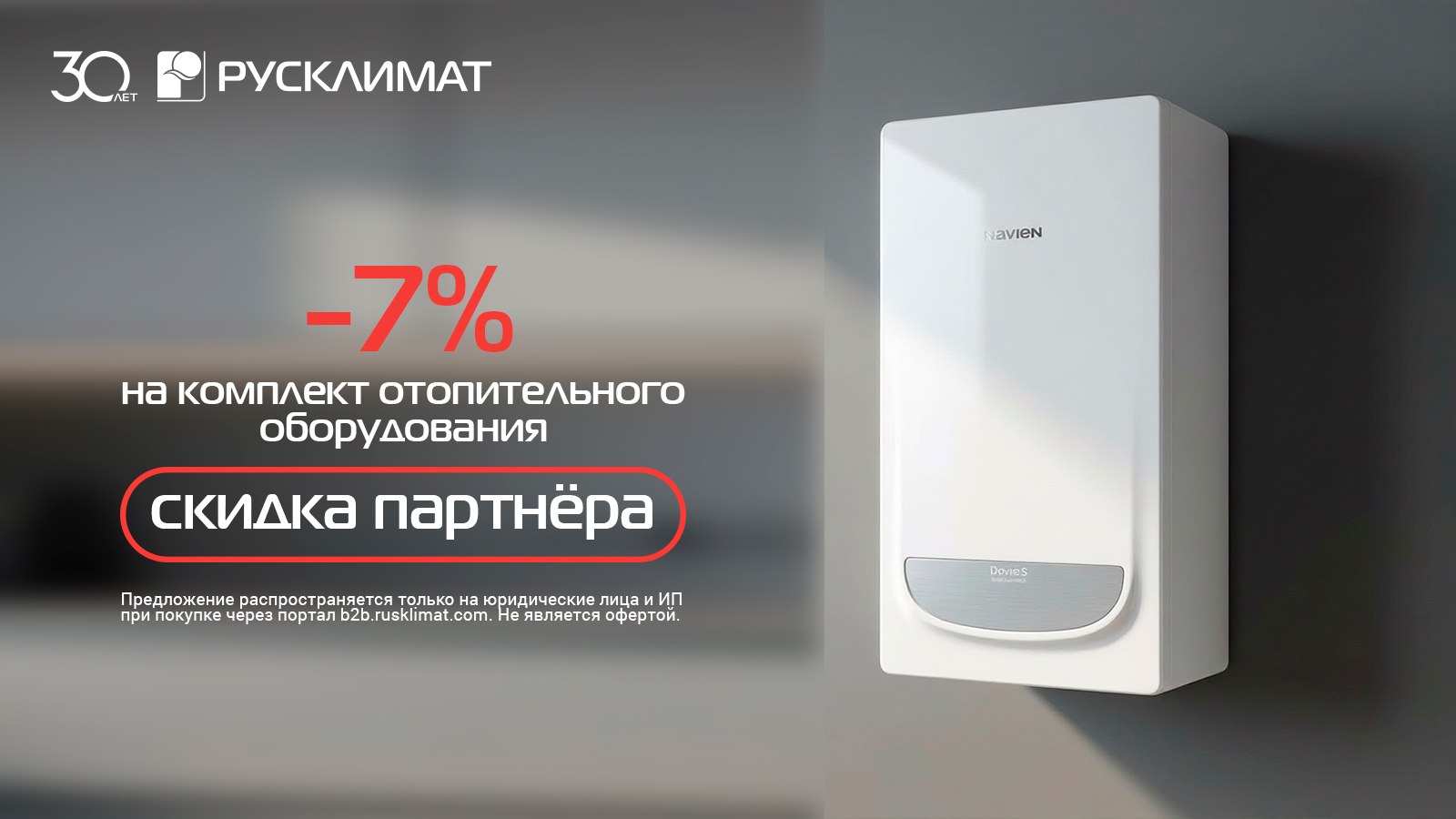 b2b.rusklimat.com