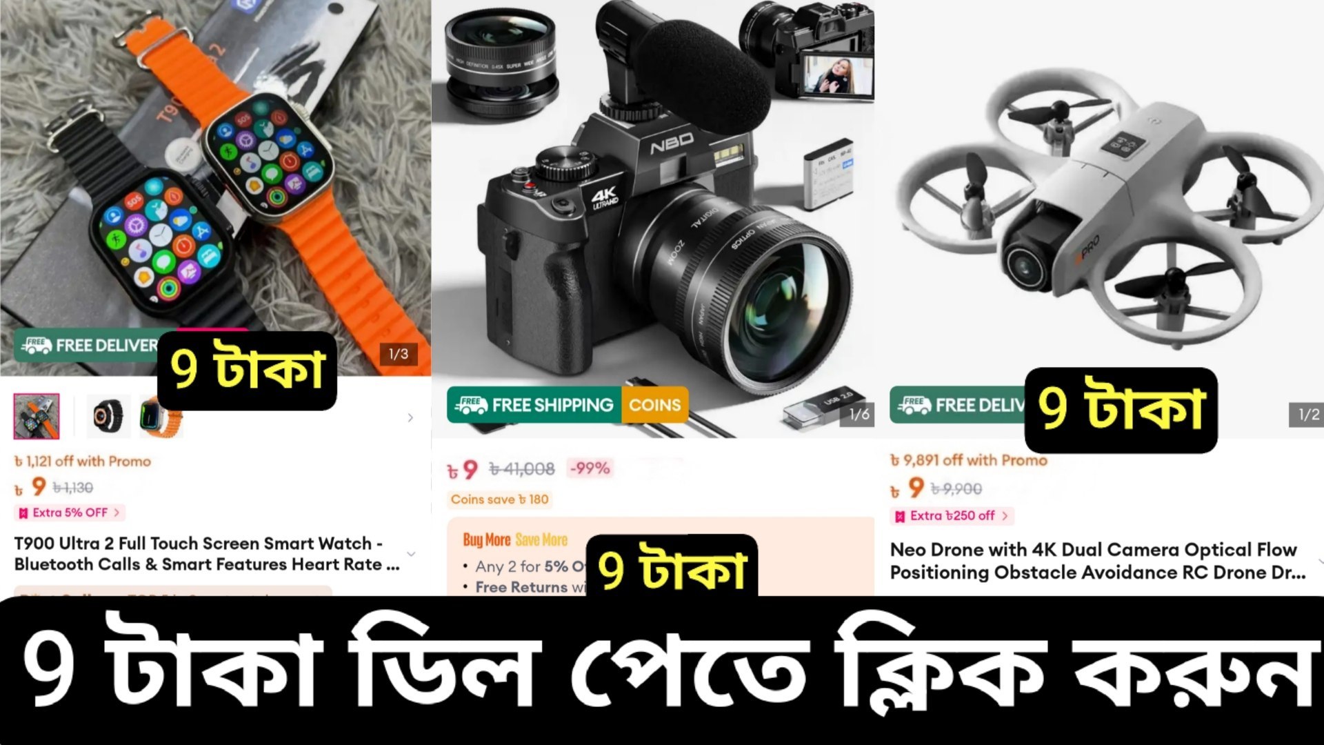 Daraz offer & MysteryBox bd