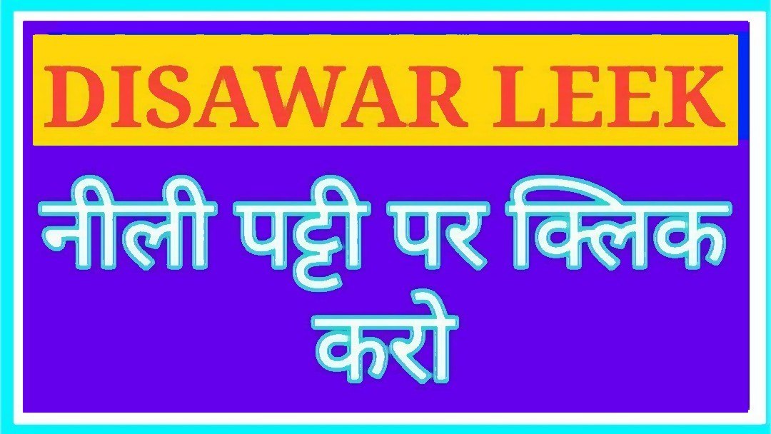 " 𝐑𝐀𝐌 𝐁𝐇𝐀𝐈 " ( सट्टा किंग )