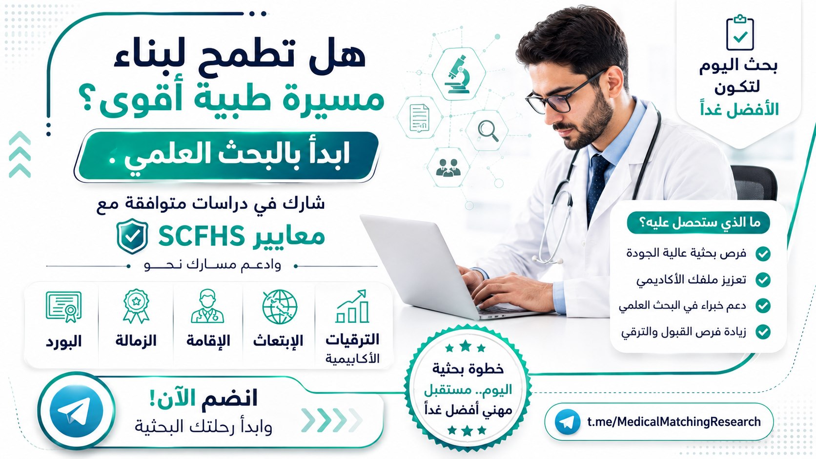 Medical Matching Research