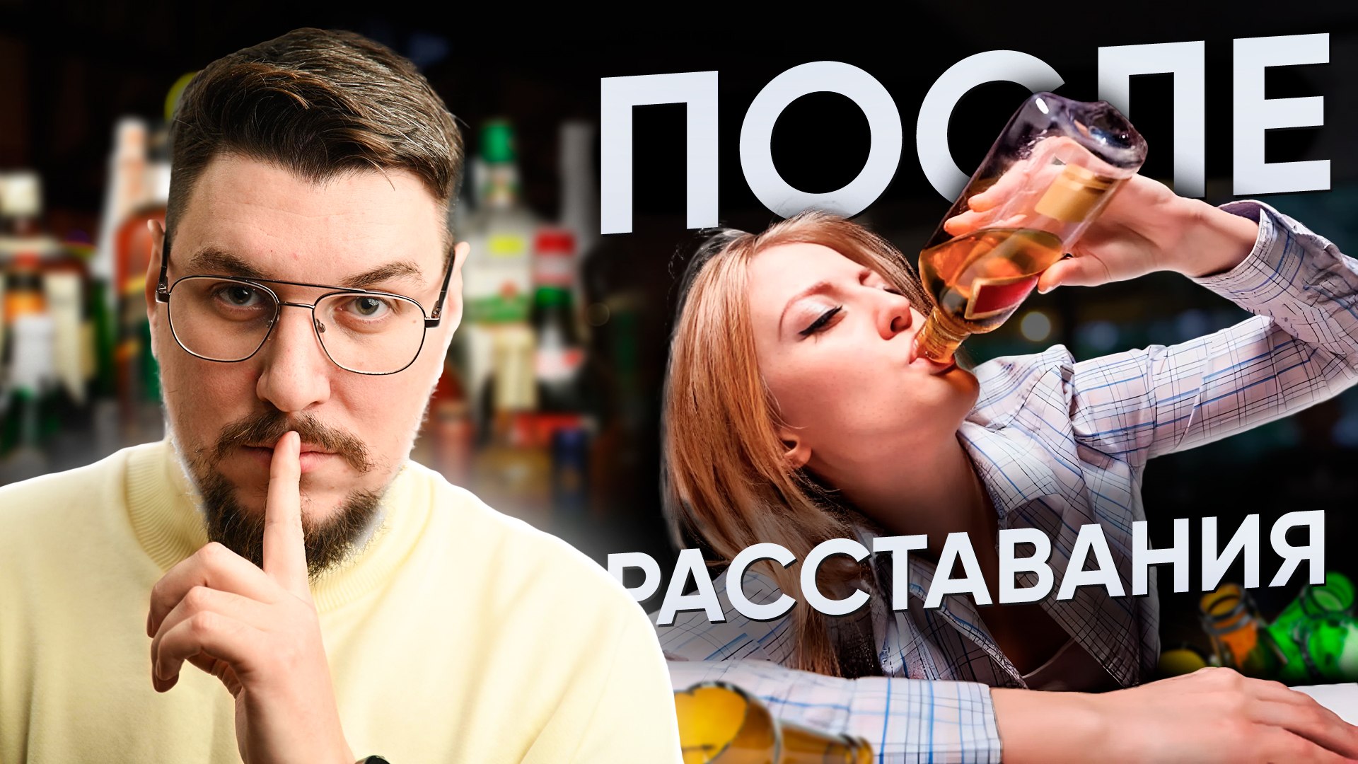 Психология отношений