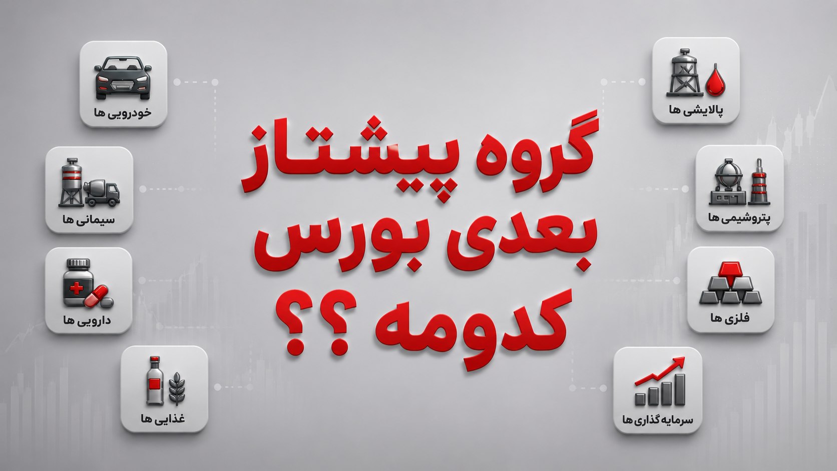 سرمایهگذاری | دکتر کاردان