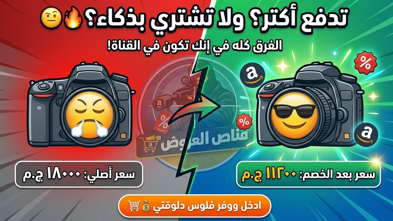 قناص العروض