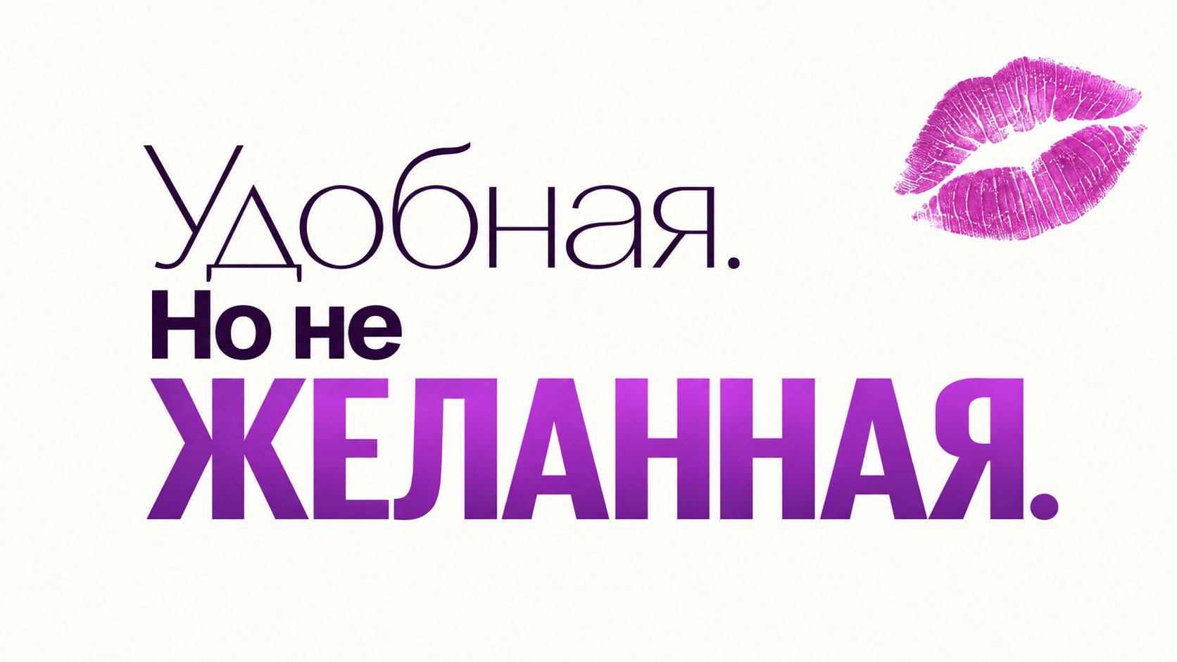 Между нами, девочками 💋
