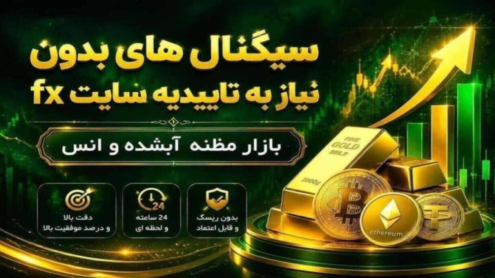 طلا آبشده