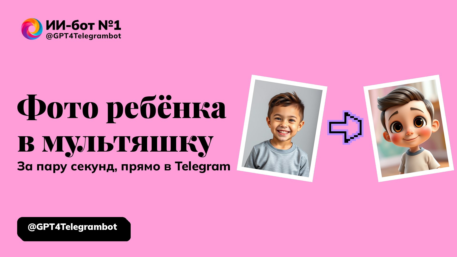 ChatGPT 5 | Gemini 3 | Nano Banana