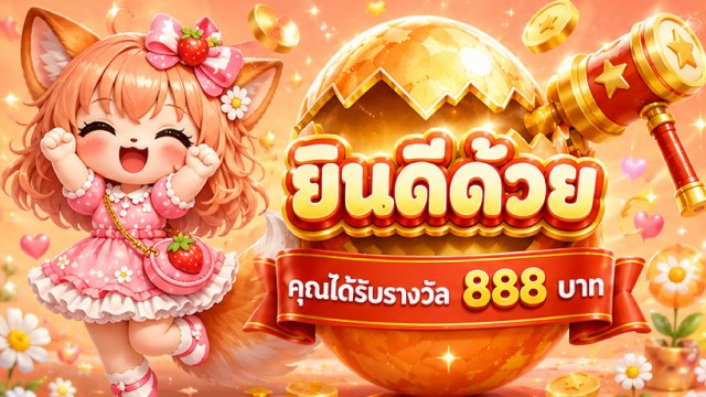 🔥คาสิโนออนไลน์ยอดนิยม อันดับ1 ในไทย