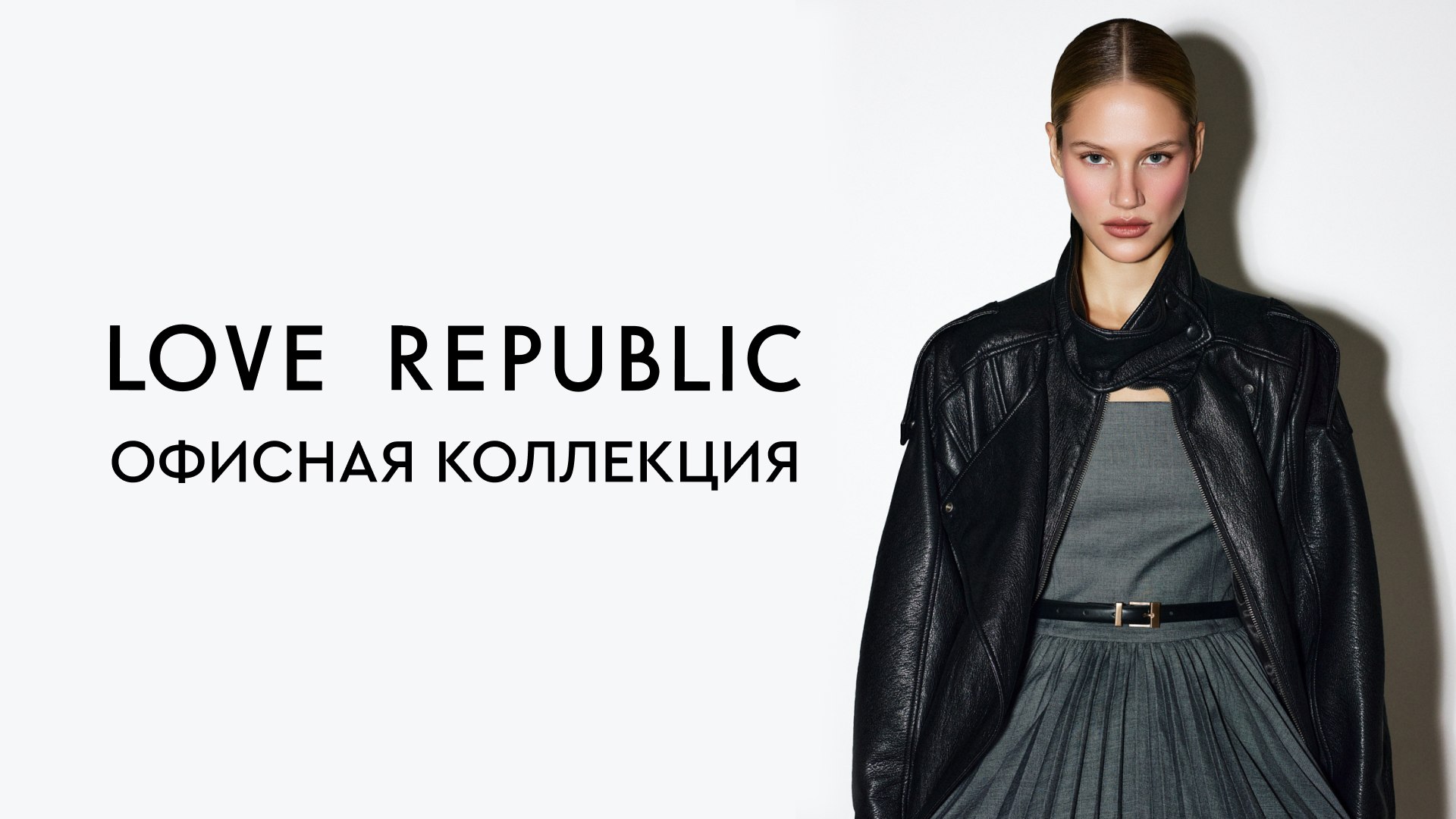 LOVE REPUBLIC OFFICIAL