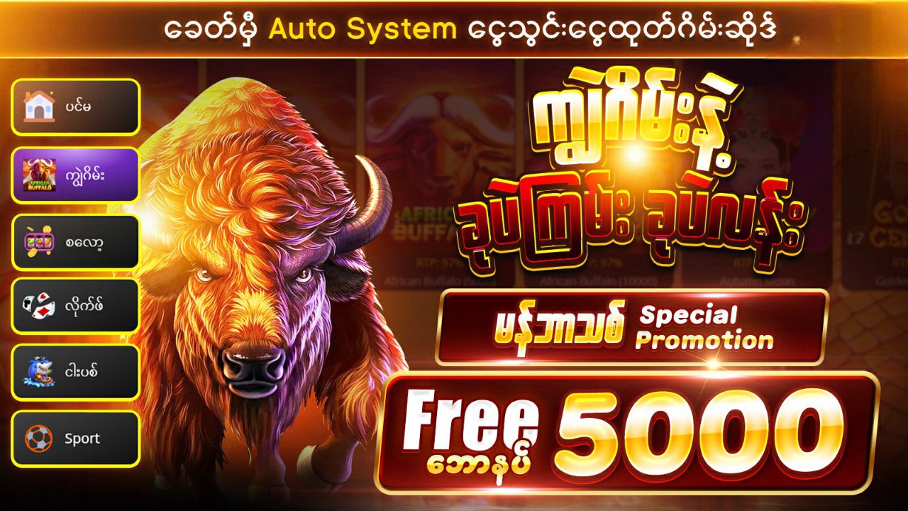 Shwe666 Official