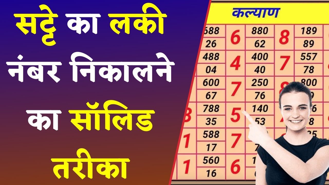 बालाजी मटका