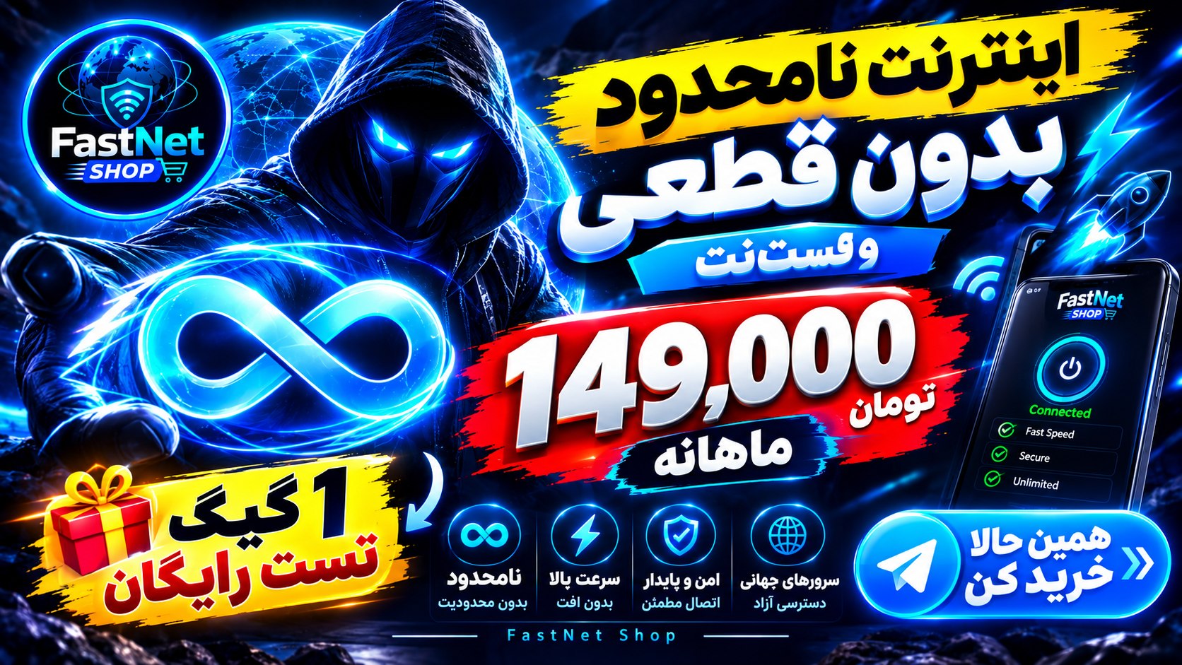 ⚔️ Valhalla VPN | والهالا ویپیان 🛡