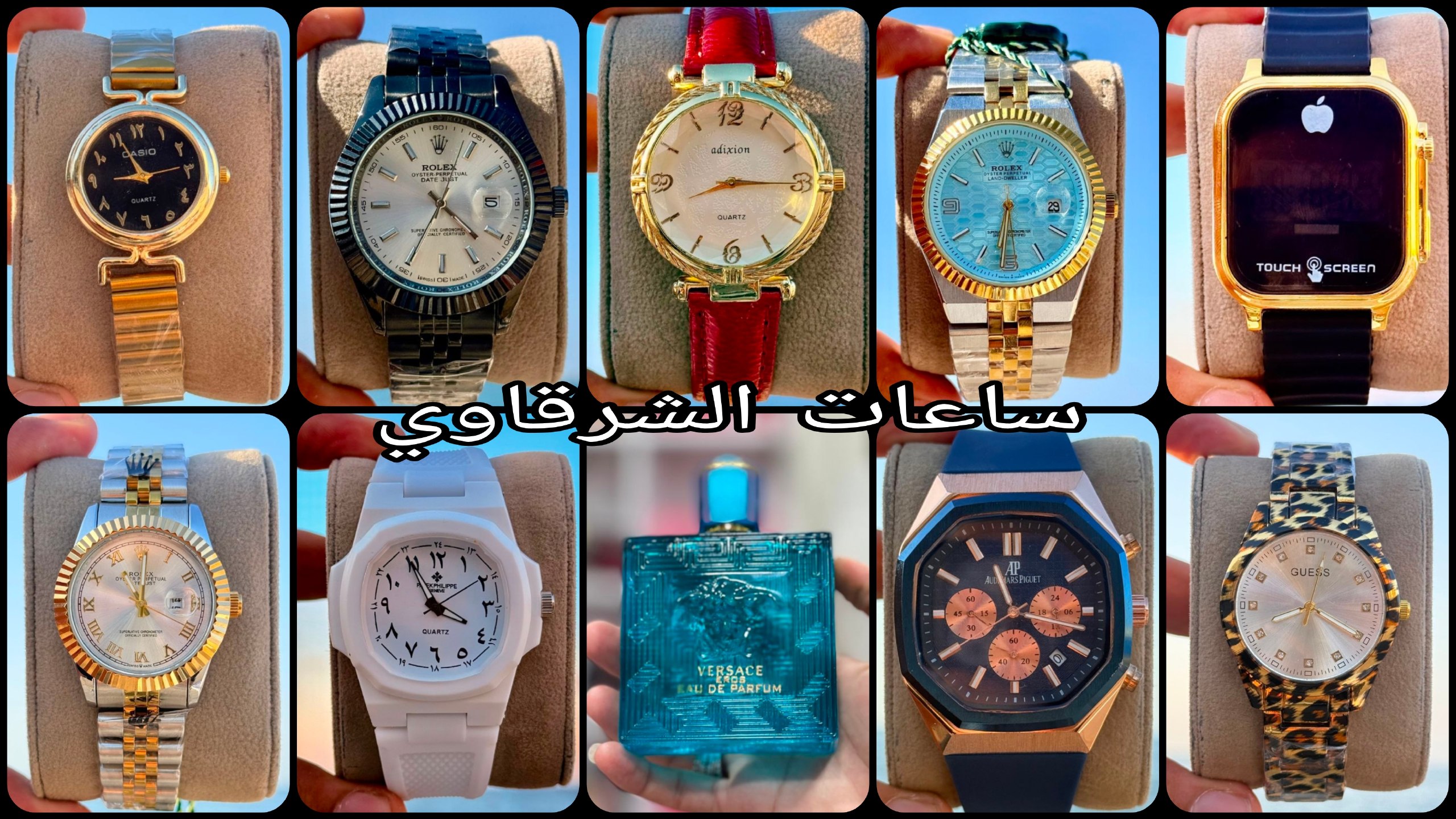 ساعات الشرقاوى جملة وقطاعى 💥🧡