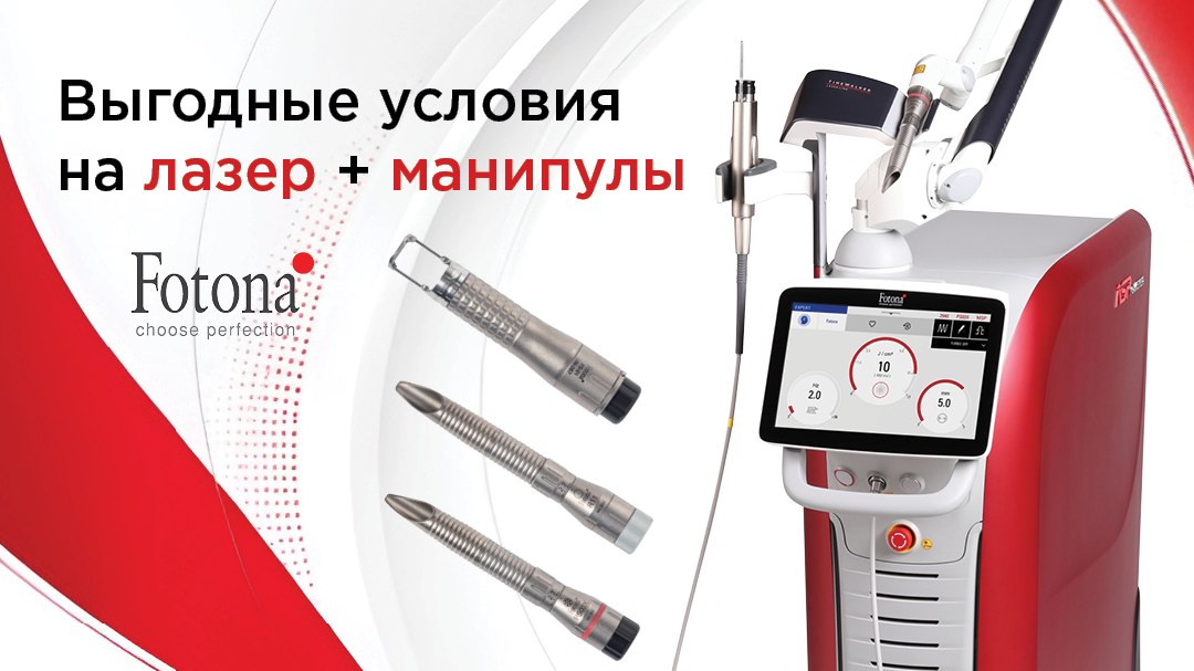 Fotona.ru