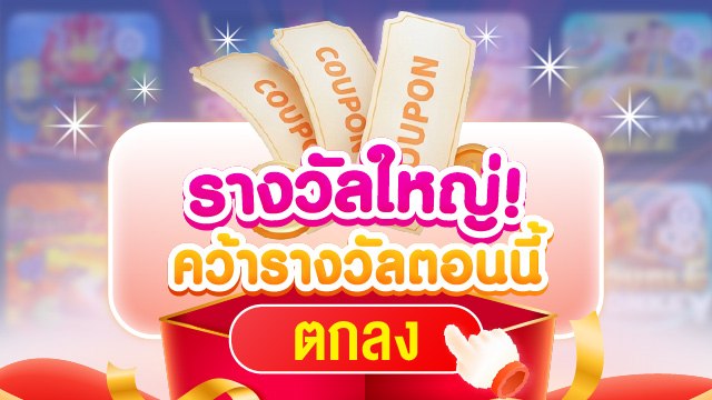🔥คาสิโนออนไลน์ยอดนิยม อันดับ1 ในไทย