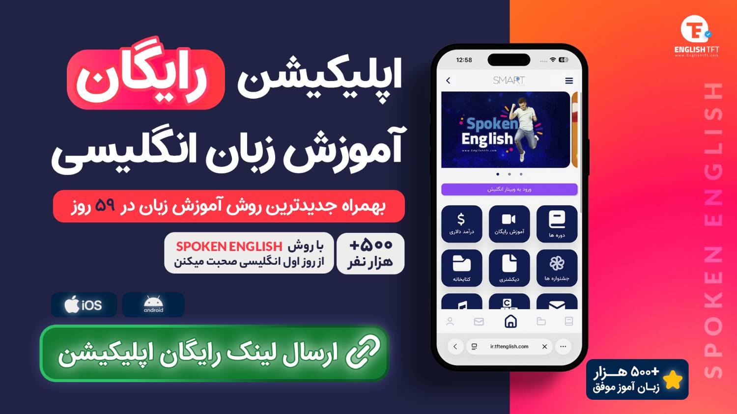 جدیدترین روش یادگیری زبان با متد SEM