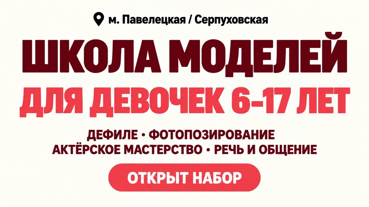 РОСКИДС | ДЕТИ МОДЕЛИ И АКТЁРЫ | КАСТИНГИ 0+