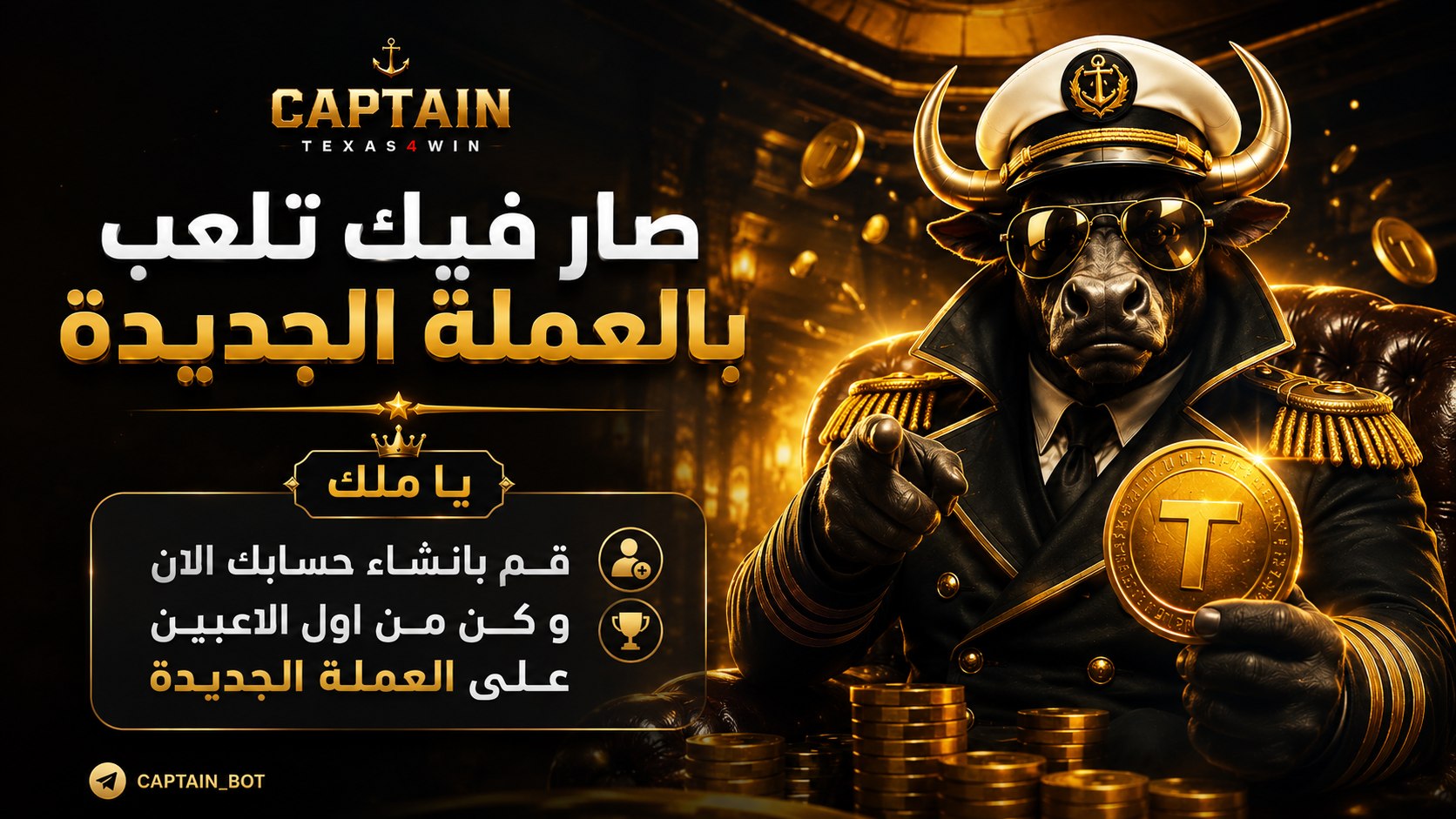 CAPTAIN BOT