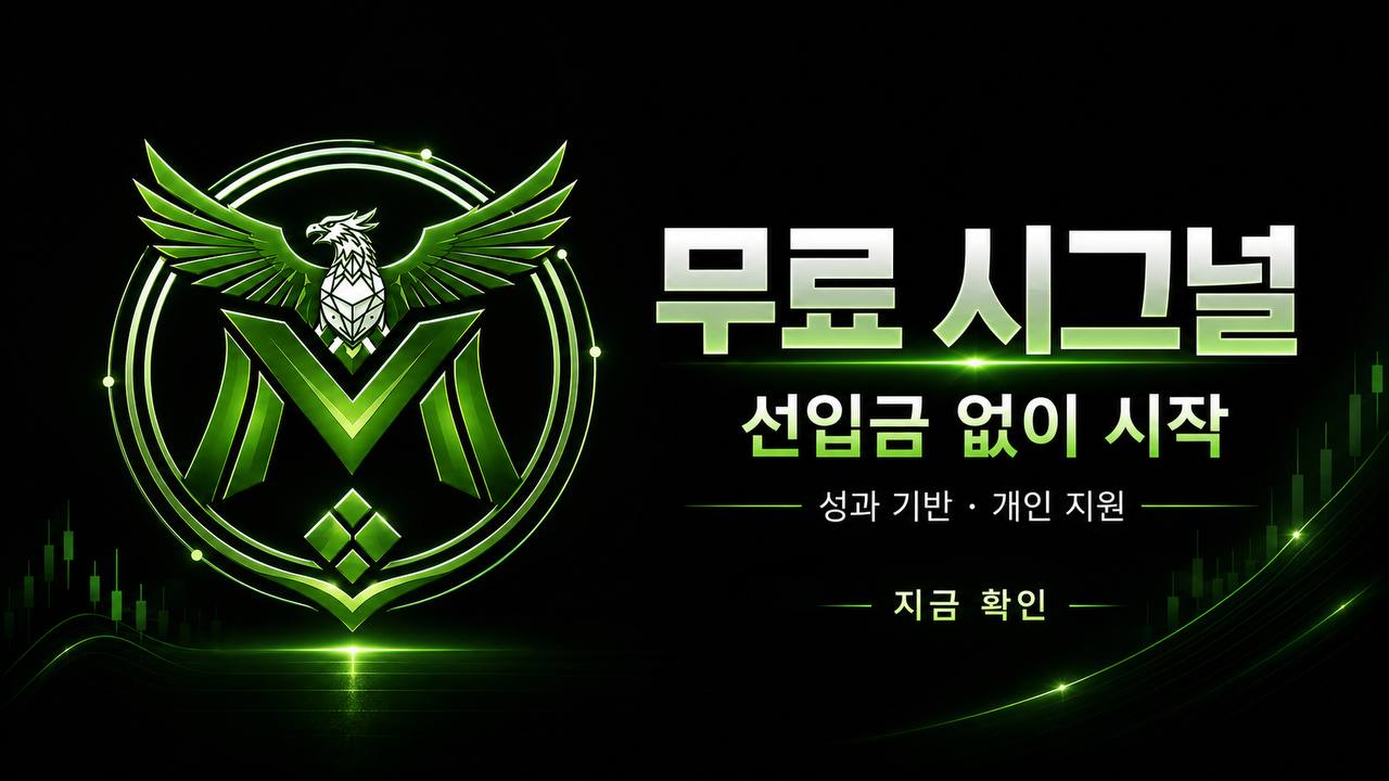 선물 매매방 🇰🇷