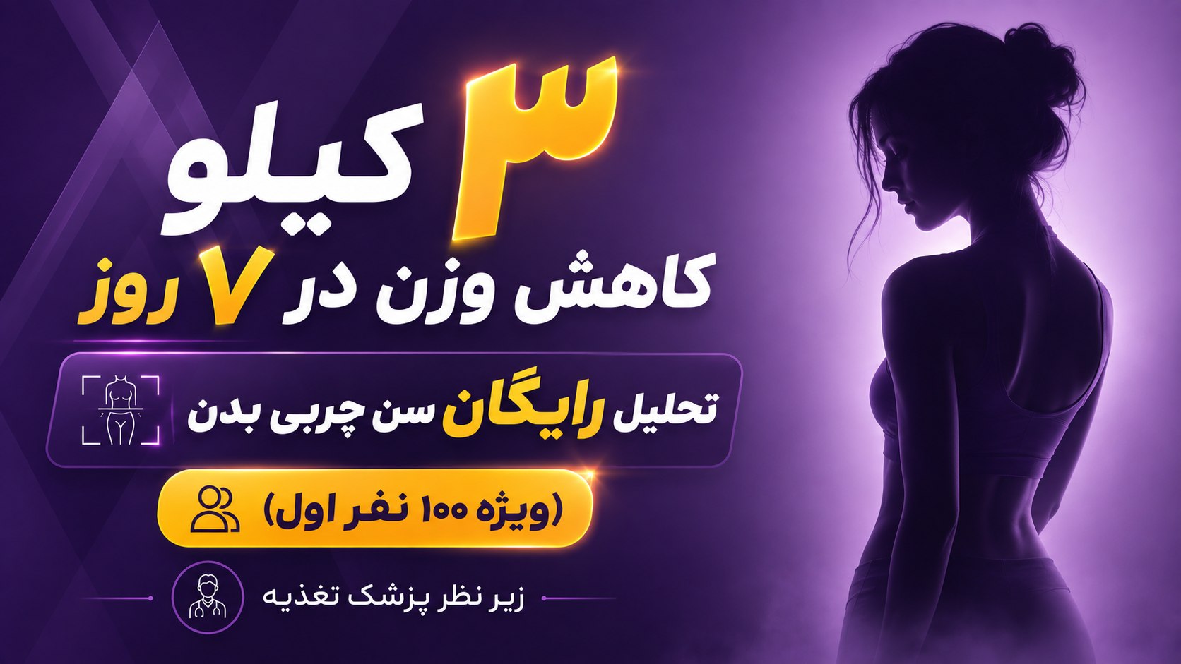 کاتآن وِلنِس | رژیم کاهش وزن و تغذیه