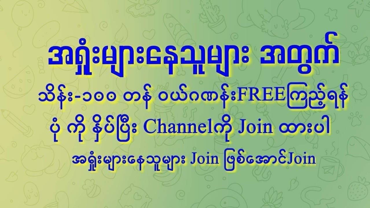 ဘွားတော် မိကောက်