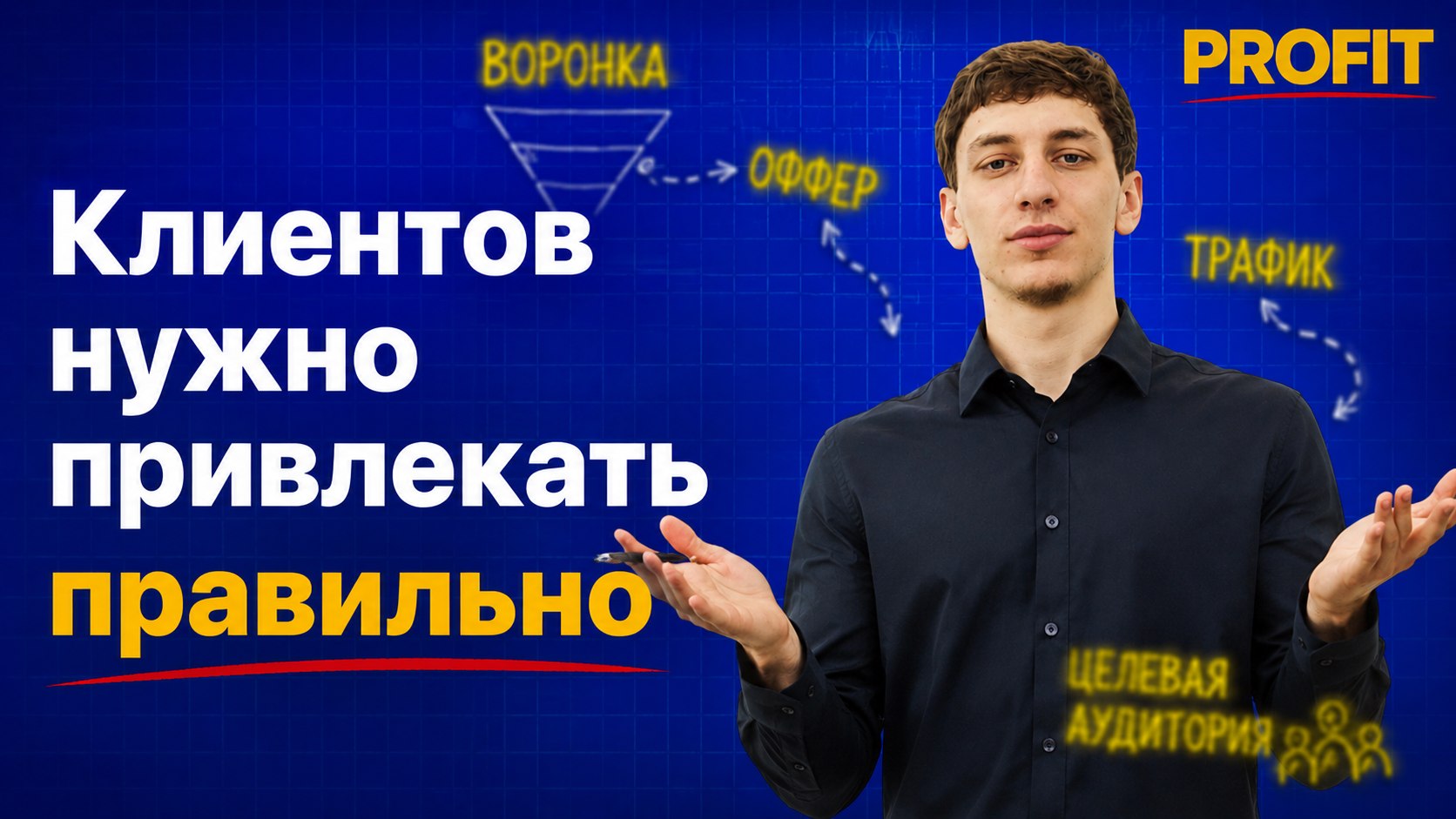 Мейлан • Продвижение