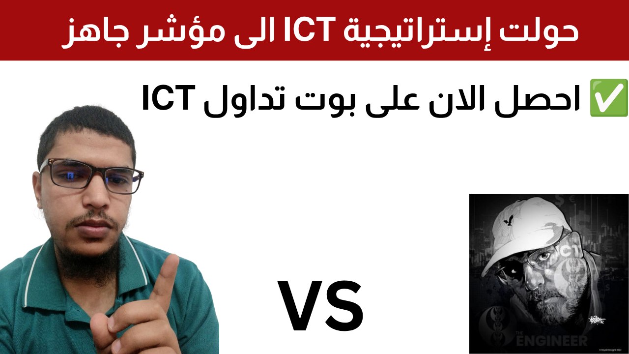 A2T Trade | التداول من الالف الى الياء