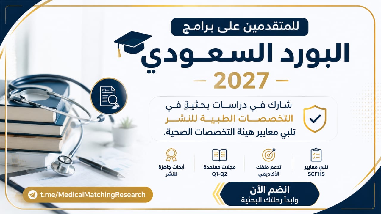 Medical Matching Research
