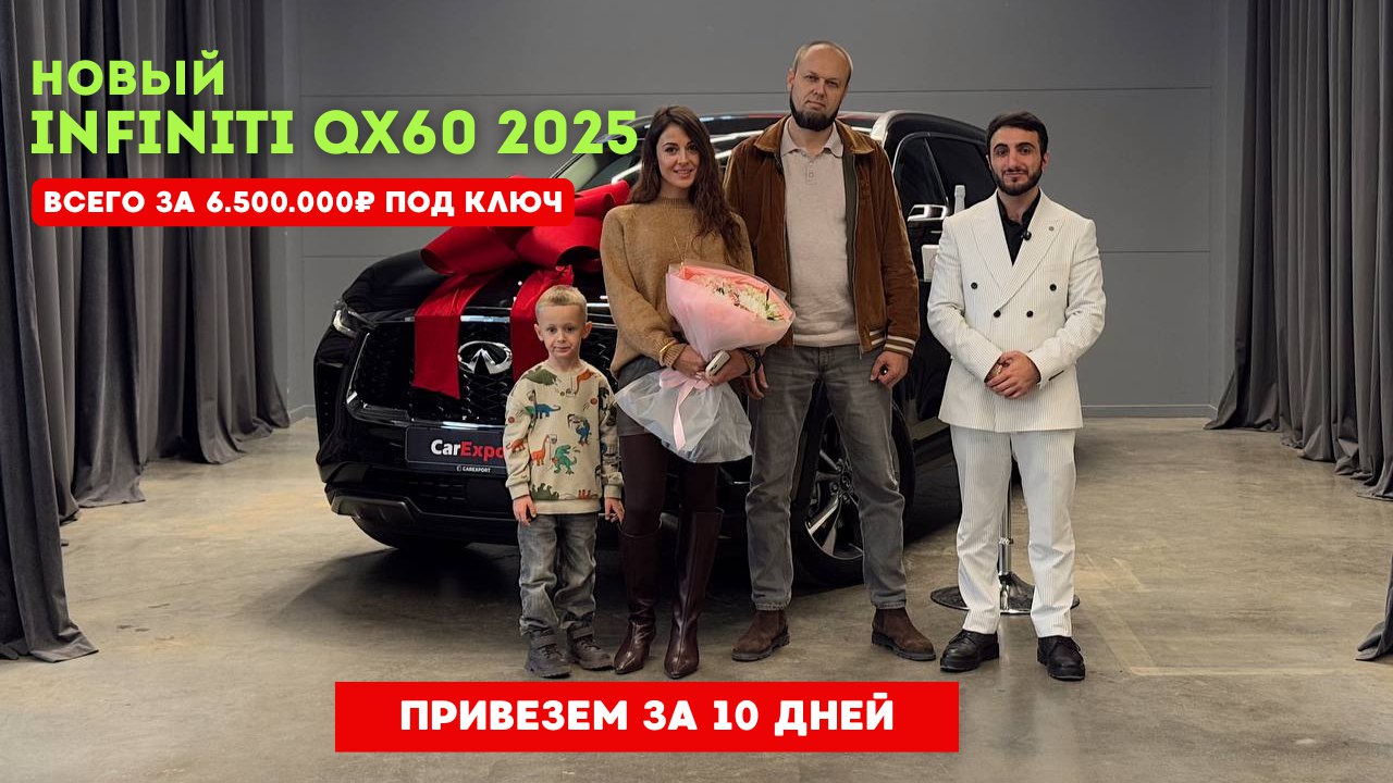 Авто из Европы, Кореи, Китая и США в CarExport