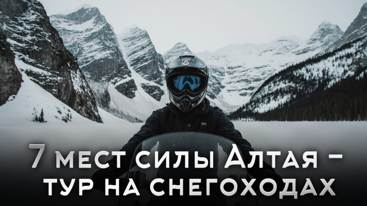 АЛТАЙ | ТУРЫ НА АЛТАЙ | ПУТЕШЕСТВИЯ