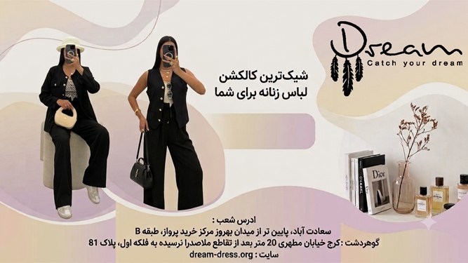 دریم اکونومی || dream economy