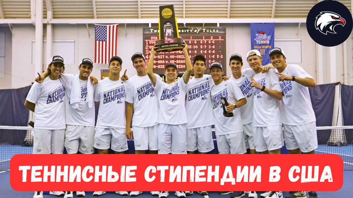 Спортивные стипендии в США | CollegeSportUSA