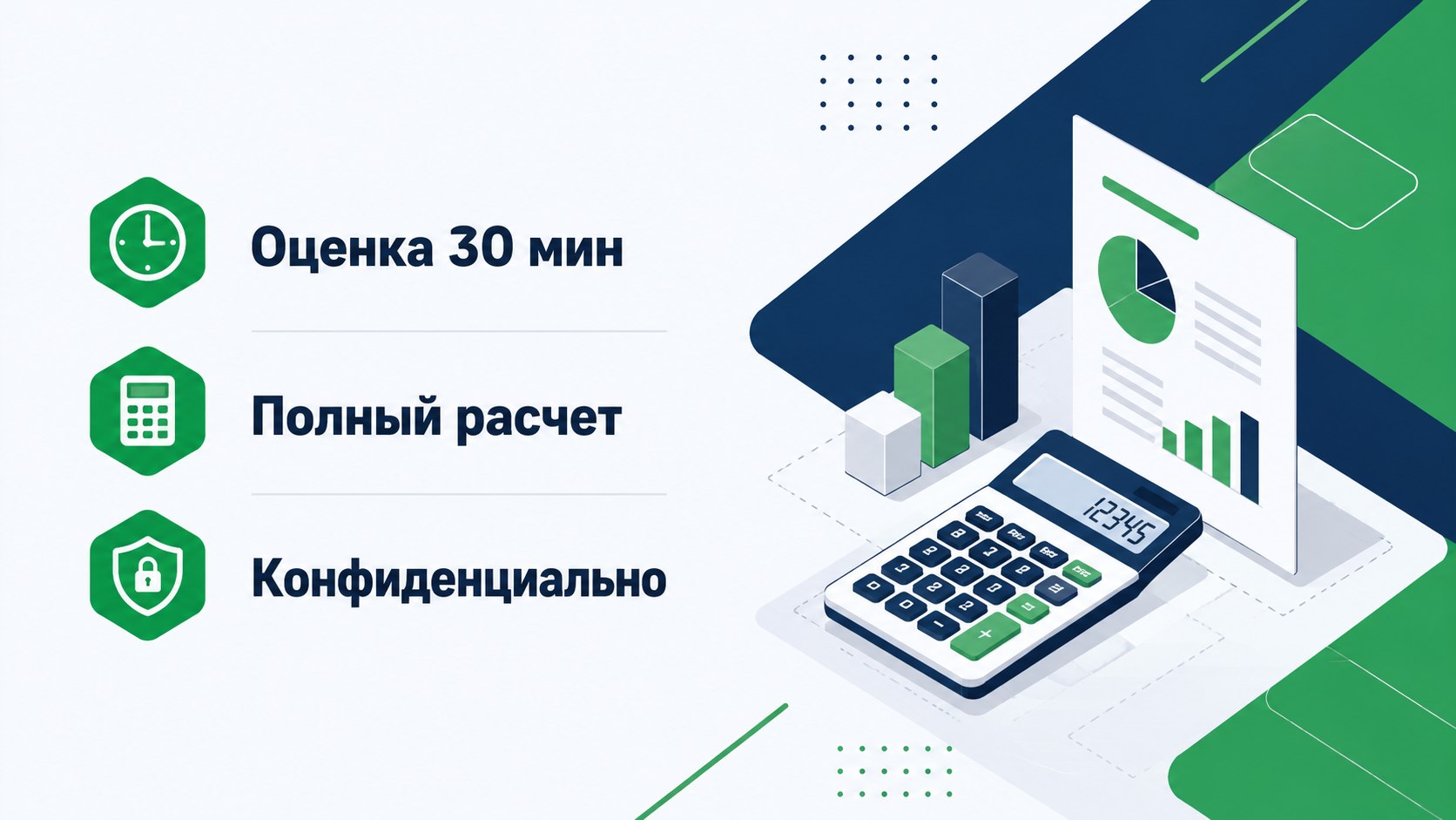 Выкуп ооо на осно дистанционно
