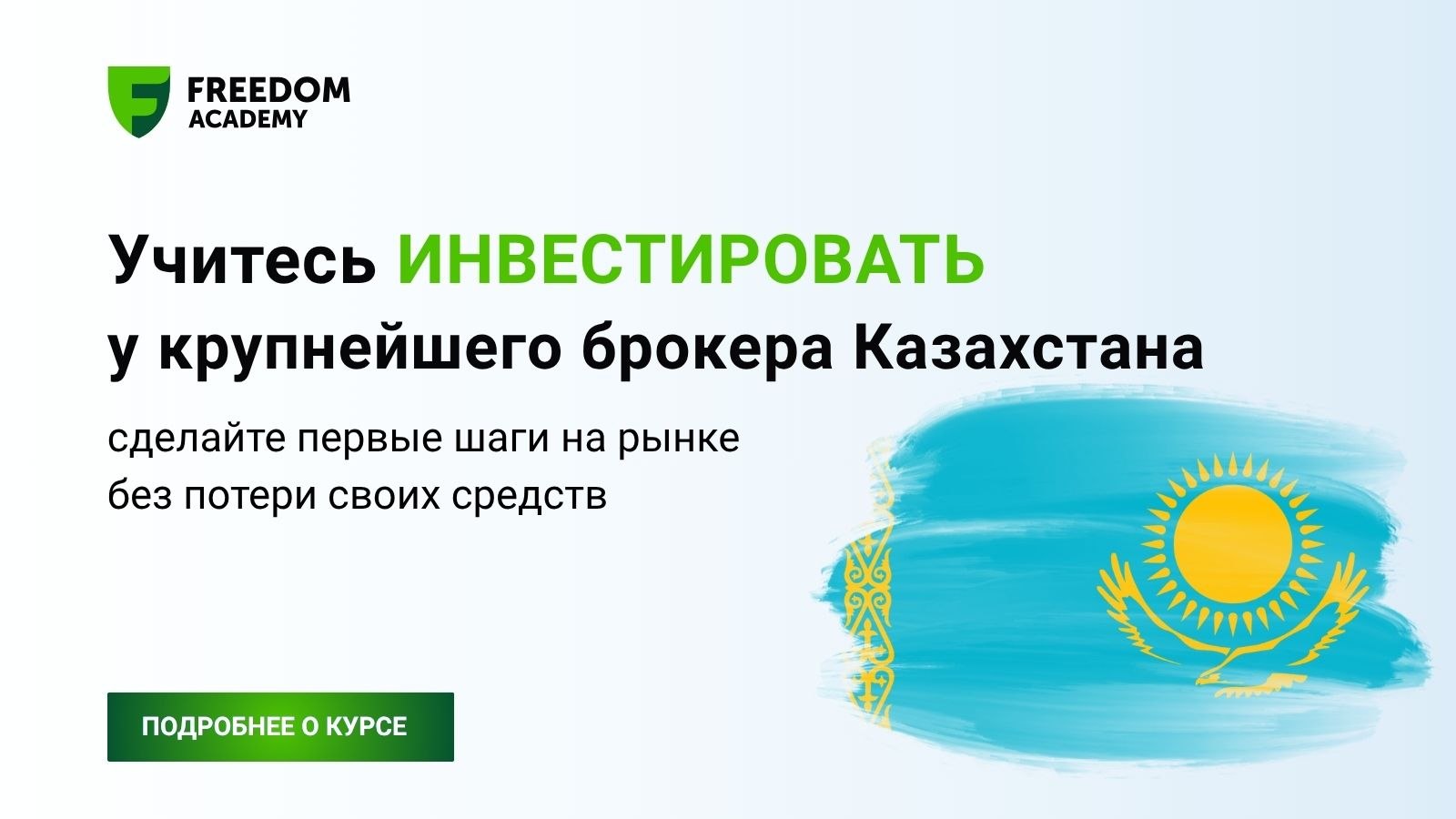 Freedom Academy Support