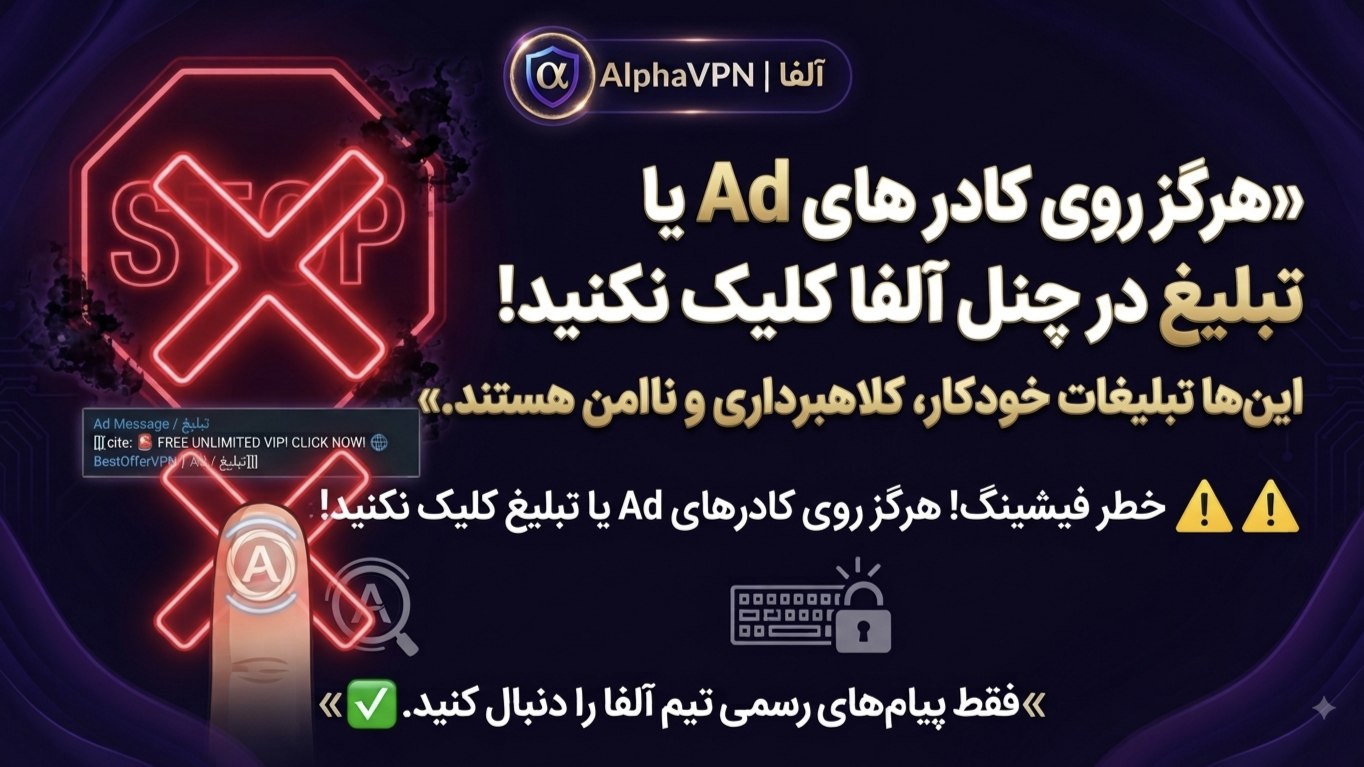 ربات آلفا | Alpha BOT